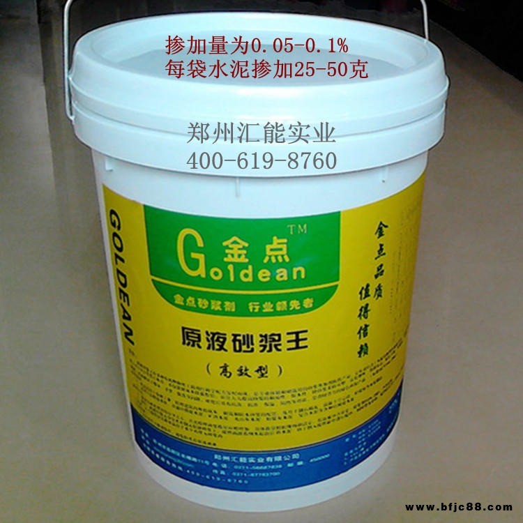 匯能實(shí)業(yè)超濃縮砂漿晶液體砂漿王 巖砂晶砂漿寶石灰王水泥塑化劑大桶裝用量少抗凍抗?jié)B保溫防水砂隔熱金點(diǎn)S306A-40