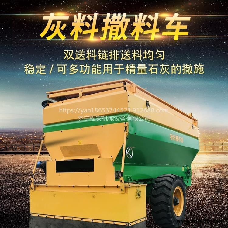 供應(yīng)山東程安修路用石灰鋪料機(jī) 牽引式鋪灰車(chē)