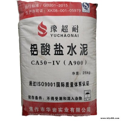 廠家直銷高強度耐火水泥鴨牌耐火水泥鋁酸鹽水泥CA50-G9A900耐火水泥袋裝高鋁耐火水泥耐溫高水泥