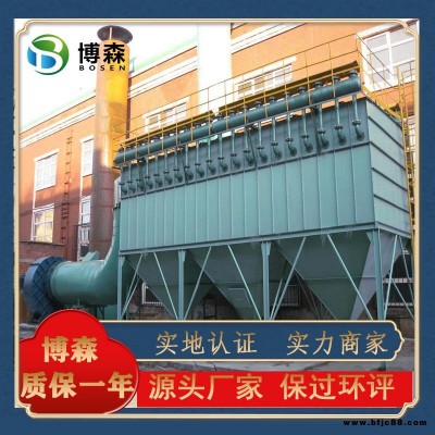 石料廠生產(chǎn)線布袋除塵器 砂石骨料脈沖除塵器 砂石廠振動篩除塵環(huán)保設(shè)備 博森環(huán)保供應(yīng)