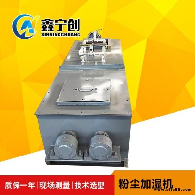 寧創(chuàng)供應石灰加濕攪拌機 鋼廠SJ雙軸粉塵加濕攪拌機