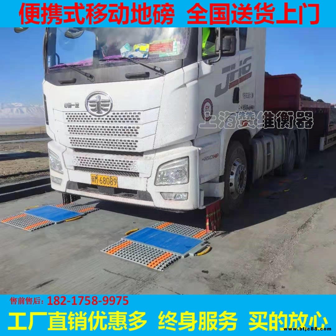 上海贊維便攜式移動(dòng)地磅秤 100噸工地用特種車輛稱重簡(jiǎn)易地磅 50T砂石廠治超儀器