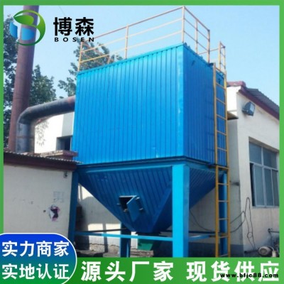 博森定制 生物制鍋爐脈沖式除塵器 鍋爐水泥鑄造電爐廠冶金PPC氣箱脈沖布袋除塵器生產(chǎn)廠家 支持定制