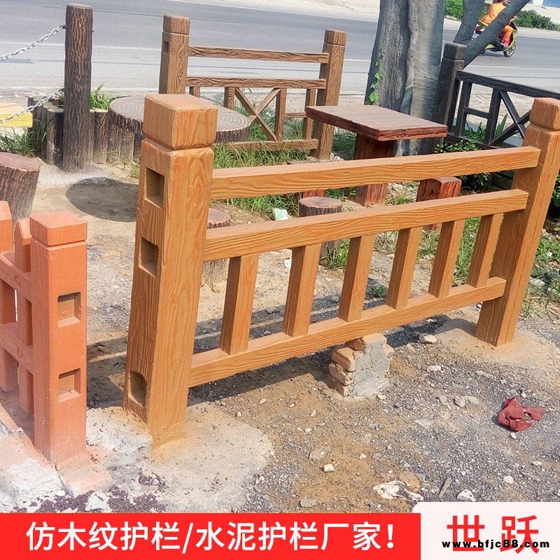 世躍水泥護欄批發廠家  水泥仿木護欄 景區水泥仿木紋護欄價格 橋梁河道水泥護欄磨具定制