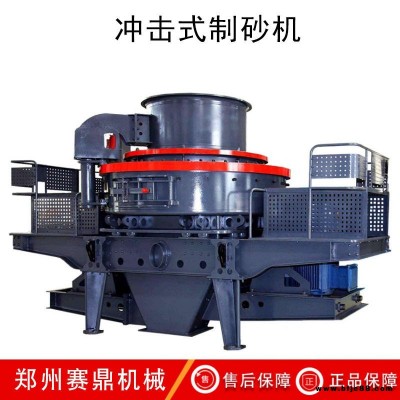 沖擊式石英石制砂生產線 砂石廠石頭粉沙機  8518整形碎石機 砂石破碎制沙設備