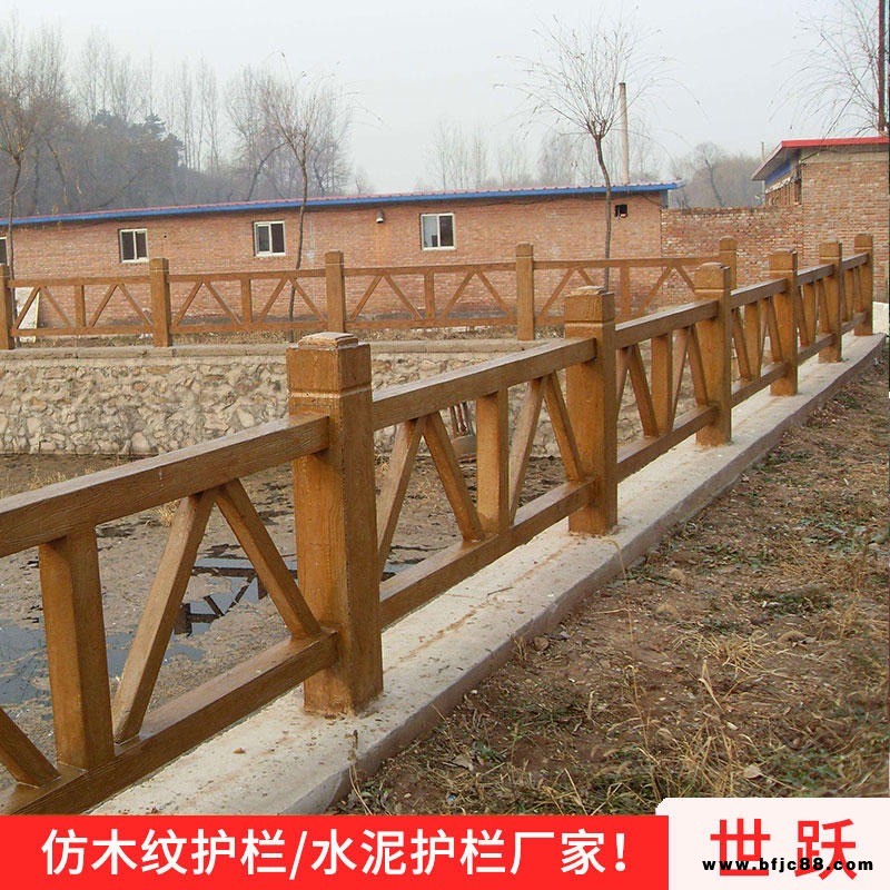 河南三門峽景區仿木水泥護欄 世躍水泥護欄廠家直銷 三門峽水泥護欄仿木水泥護欄