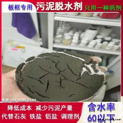 污泥脫水劑 調理劑含水率60  調理劑不加石灰祥科25669