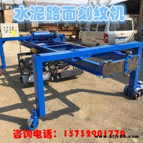拓富龍水泥刻紋機 水泥公路刻紋機 水泥刻紋設備