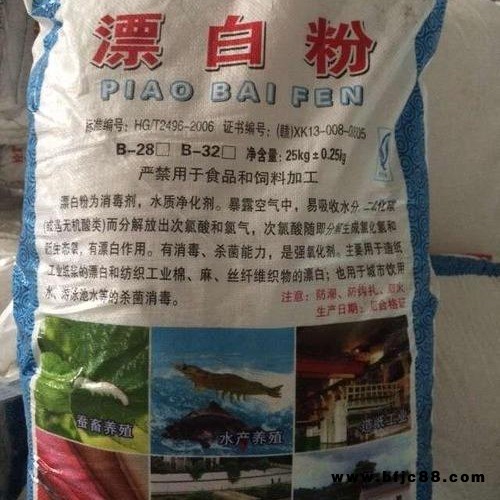 漂白粉  鑫水淼 水產(chǎn)養(yǎng)殖漂白粉氯化石灰 廠家價格
