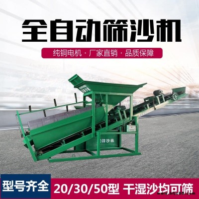 沙場 全自動篩沙機(jī)震動式 柴油機(jī)型砂石分離機(jī)YT-50宇拓