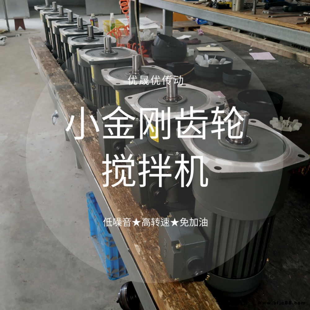 中水廢水攪拌機石灰罐攪拌器石灰水混合裝置優晟優
