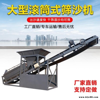 分離砂石滾筒式分沙機(jī)50型30型過沙機(jī)YT-50宇拓
