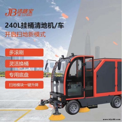 營區廣場公園街道保潔清掃車  四輪駕駛式清掃車潔路寶JLB-2400 落葉渣土砂石灰塵快速掃地車租售批發置換
