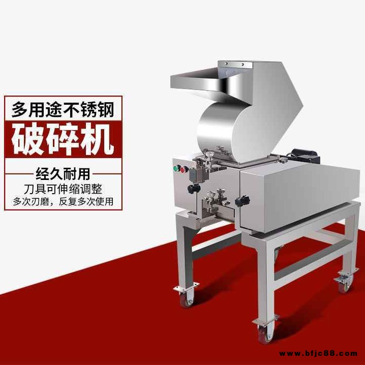 全能不銹鋼破碎機，礦石石膏破碎機，破碎機工廠批發(fā)