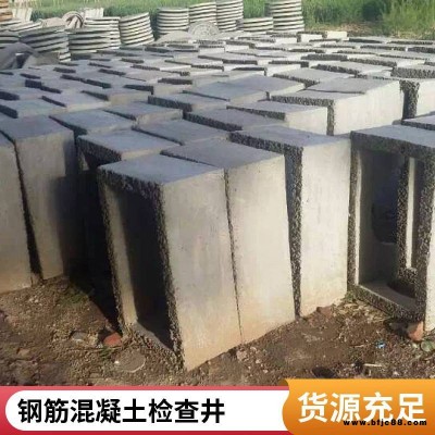 蓋滿球 預(yù)制混凝土制品 雨水污水工程用 方形圓形成品井