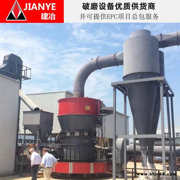 石膏磨粉機  建冶190新型石膏磨粉機廠家直銷   可快速投產的石膏粉磨機設備
