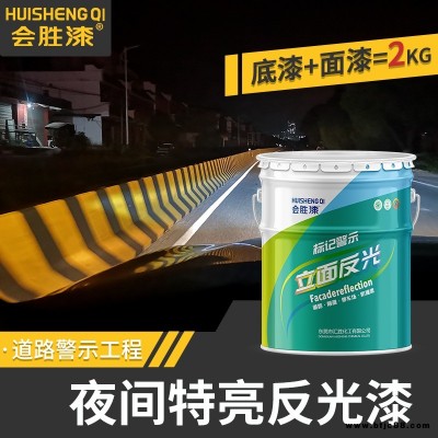 會勝漆水泥制品漆 公路防護(hù)反光漆量大優(yōu)惠