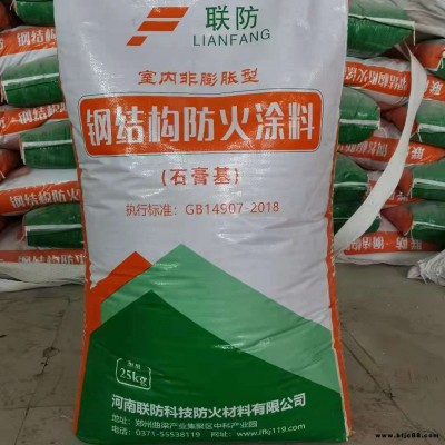石膏基防火涂料 聯(lián)防鋼結(jié)構(gòu)防火涂料 石膏基防火涂料用途