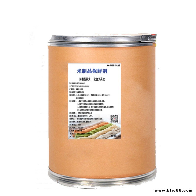 米面制品防腐劑食品級(jí)年糕 米糕棗糕糍粑防發(fā)酸防發(fā)粘米制品糕點(diǎn)保鮮劑
