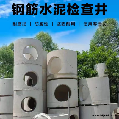 水泥檢查井 建材家裝預制雨水井 混凝土制品電纜電力井