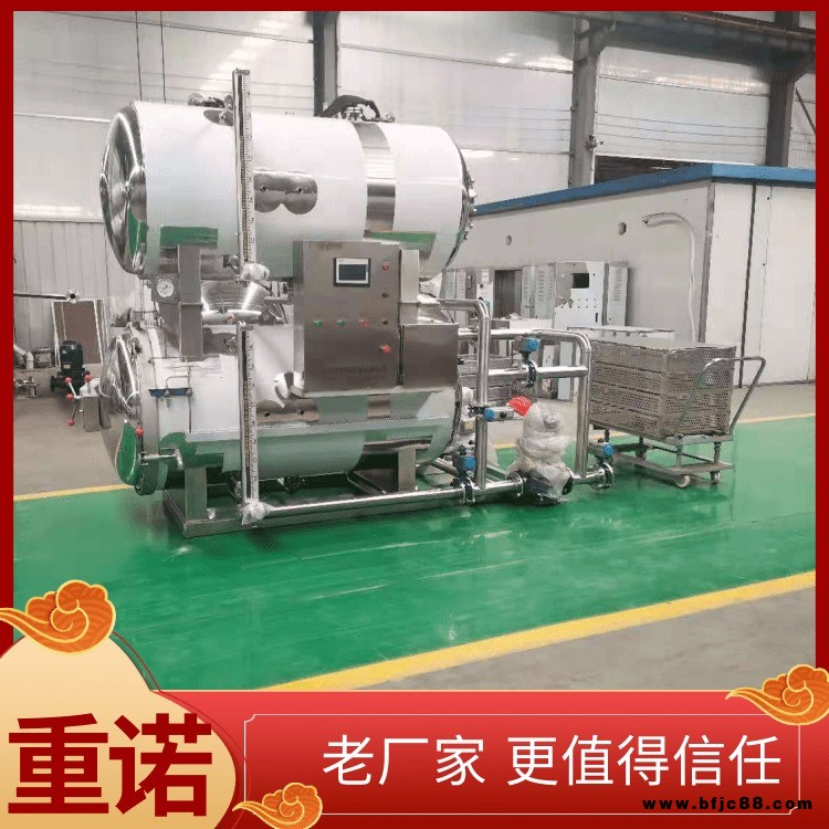 豬蹄殺菌鍋 鹵制品高溫高壓滅菌鍋 重諾送貨上門(mén)900型
