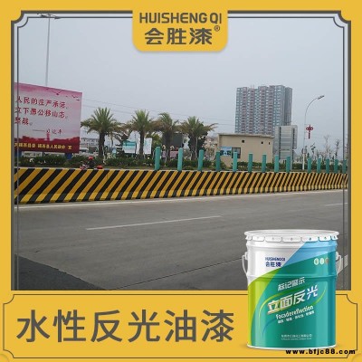 會勝漆 水泥制品漆 水性標(biāo)示油漆 常溫