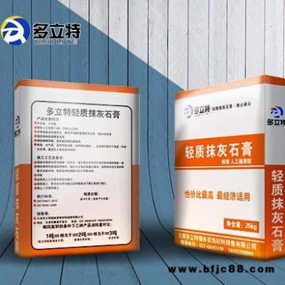 粉刷石膏 廠家 輕質(zhì)石膏 抹灰石膏
