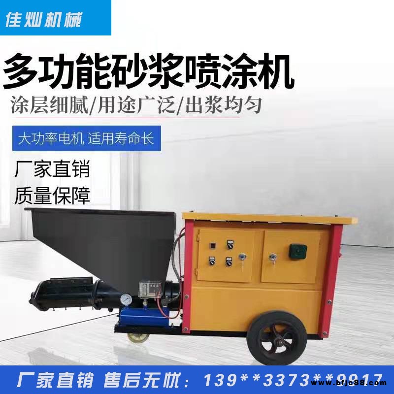佳燦新型小型砂漿噴涂機 全自動石膏噴涂機 高壓防火涂料噴涂機佳燦新型小型砂漿噴涂機 全自動石膏噴涂機 高壓防火涂料噴涂機