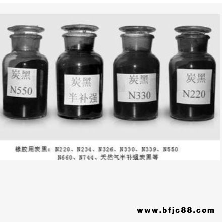 供應橡膠制品電線電纜用碳黑 水泥制品上色用炭黑 輸送帶用N330色素炭黑