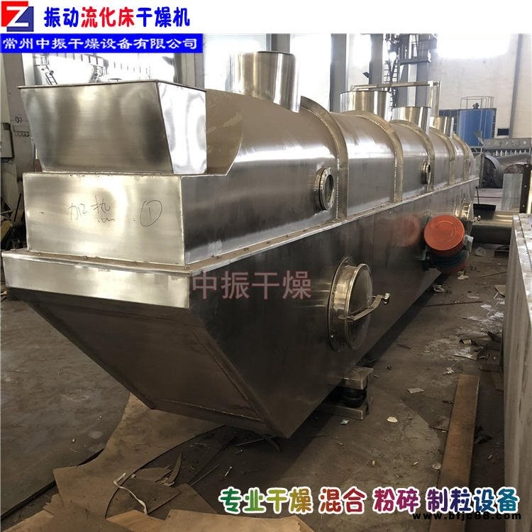 ZLG振動(dòng)流化床干燥機(jī) 山楂制品顆粒烘干機(jī) 制品烘干機(jī)