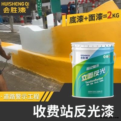 會勝漆刷水泥制品的油漆 安全防護(hù)反光漆量大優(yōu)惠