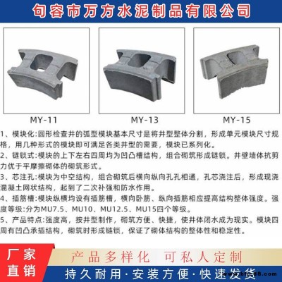 浦口 大廠 水泥制品加工 磚廠 混凝土模塊磚 混凝土井壁模塊磚直銷