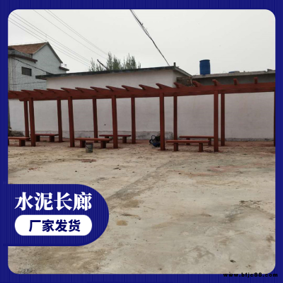 水泥仿木長廊 混凝土廊架 景觀工程預(yù)制廊亭水泥制品