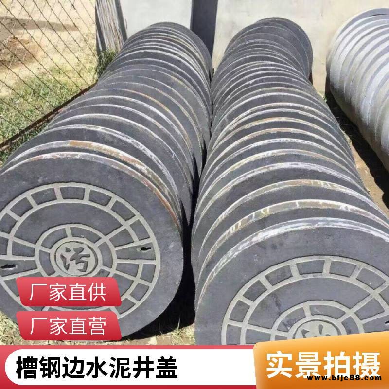 蓋滿球 水泥構件廠 圓形井蓋 雨水篦子 市政水泥制品