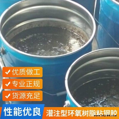 直銷高強度建筑植筋膠,纖維類,水泥制品環氧粘鋼膠結構膠植筋膠好多錢 灌注粘鋼膠廠家