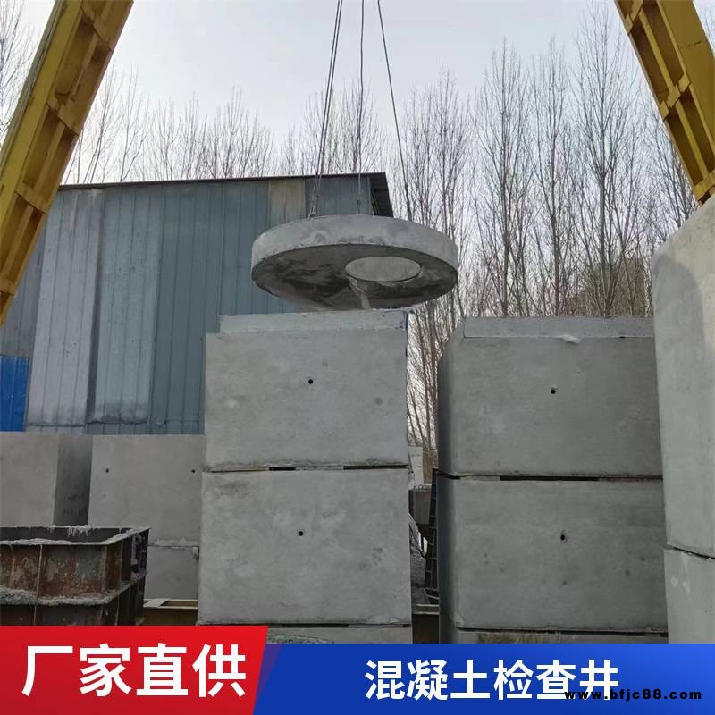 太原預制污水水泥制品 雨污水檢查井定制 承載能力強 使用范圍廣