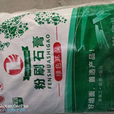 西安市內墻找平型粉刷石膏面層輕質粉刷石膏中廈粉刷石膏制造商