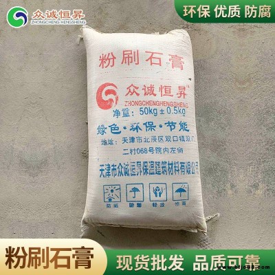 廊坊市抹灰粉刷石膏_節(jié)能外墻粉刷石膏_吸音粉刷石膏價格