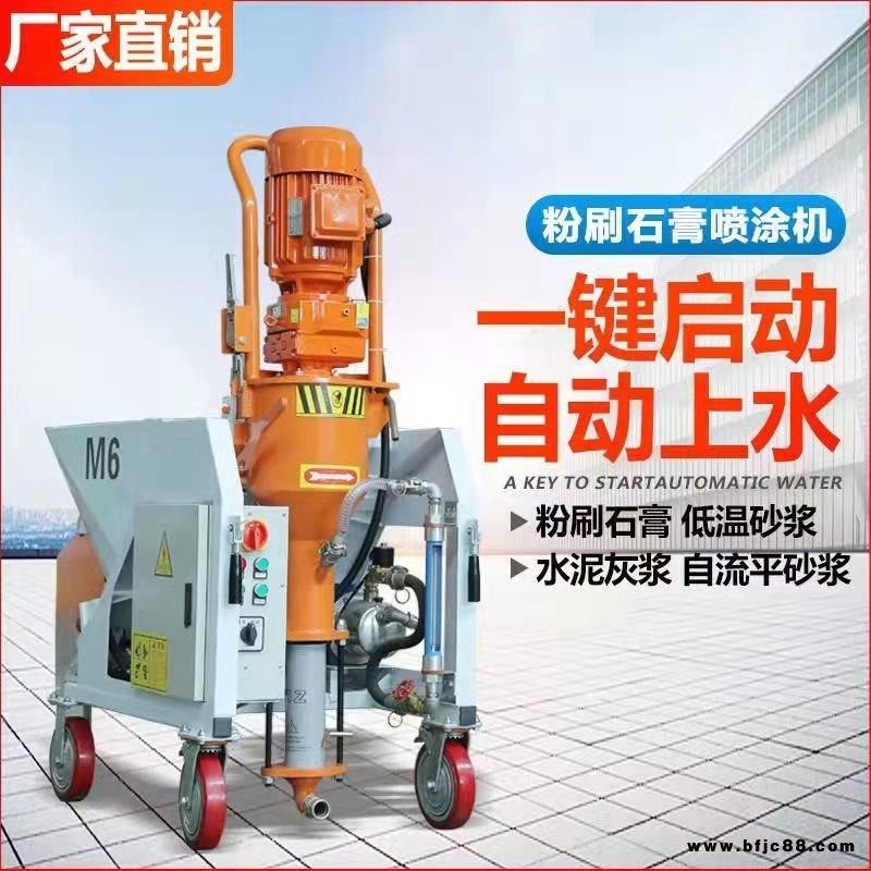 河北飛尚機械 全自動石膏噴涂機 石膏粉刷機 石膏噴涂機廠家 價格實惠 廠家直銷