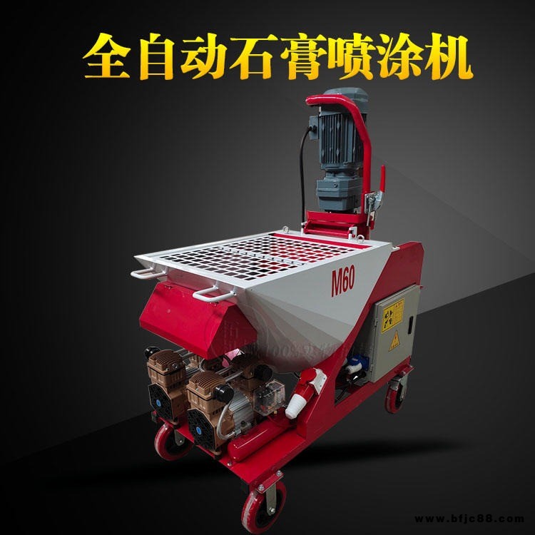 全自動石膏噴涂機(jī) 輕質(zhì)重質(zhì)保溫粉刷石膏噴涂機(jī) 石膏攪拌噴涂一體機(jī)