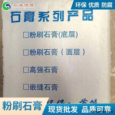 抗裂抹灰粉刷石膏_東營市節(jié)能粉刷石膏_薄層粉刷石膏市場價