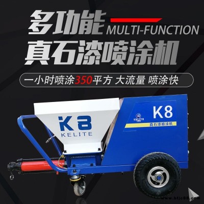 驕馬廠家直銷 JM-K8真石漆噴涂機 小型石膏水泥砂漿噴漿機 砂漿噴漿機 石膏噴涂機 內外墻粉墻機 制造廠家