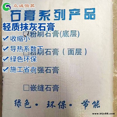 抗裂嵌縫輕質抹灰石膏_錦州市眾誠恒昇輕質抹灰石膏_新型輕質抹灰石膏生產廠家