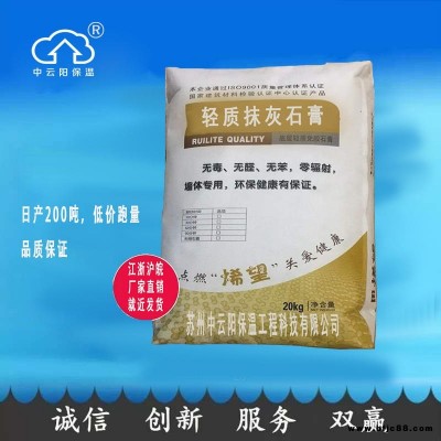 蘇州粉刷石膏廠家直銷 宿陽牌粉刷石膏 質(zhì)優(yōu)價(jià)廉