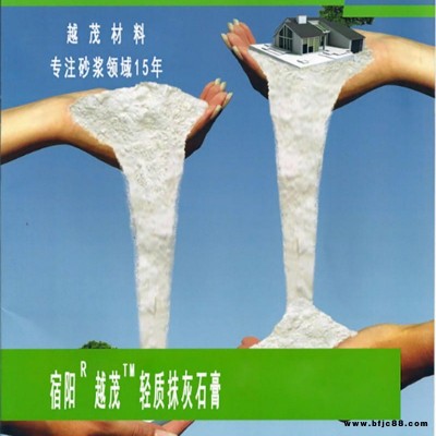 輕質(zhì)粉刷石膏 輕質(zhì)抹灰石膏 蘇州越茂 專業(yè)生產(chǎn) 量大優(yōu)惠