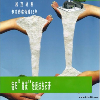 江蘇石膏砂漿生產(chǎn)廠家_生產(chǎn)研發(fā)施工一體化服務(wù)越茂建筑材料公司 直銷批發(fā) - 石膏保溫砂漿-粉刷石膏 量大優(yōu)惠