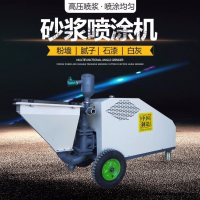 耀滿(mǎn) 膩?zhàn)油苛蠂娡繖C(jī) 小型膩?zhàn)訖C(jī)巖片漆噴漆機(jī)抗裂砂漿噴砂機(jī)粉刷石膏石膏機(jī)乳膠漆噴漆機(jī)