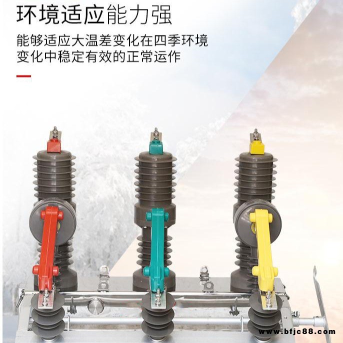 zw32-12柱上分界斷路器 柱上分界開關
