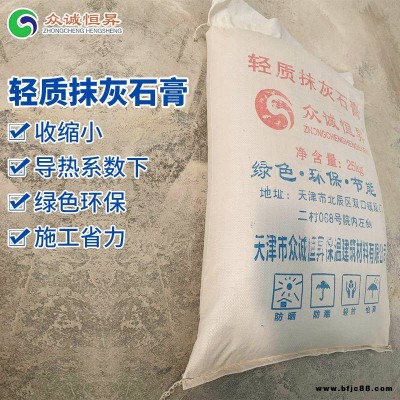 供應找平輕質抹灰石膏_本溪市綠色低碳輕質抹灰石膏_抗裂輕質抹灰石膏