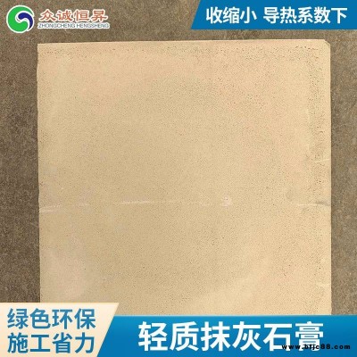 撫順市粉刷輕質抹灰石膏_眾誠恒昇輕質抹灰石膏_綠色低碳輕質抹灰石膏廠家報價